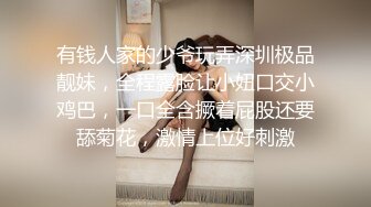 极品美腿大圈外围美女  翘起屁股扭动磨蹭  身材很棒扣弄小穴