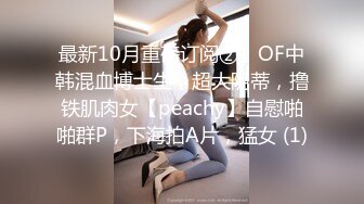 【新片速遞】  ✨泰国朋克风纹身牙套妹「Elle Iren」OF性爱私拍 微胖巨乳泰妹榨精瘦弱男友【第四弹】(21v)[4.22GB/MP4/1:37:53]