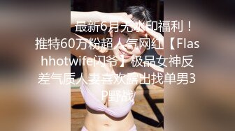 6/5最新 无敌粉穴网红女神白嫩美乳超柔软揉搓小穴掰开呻吟娇喘VIP1196