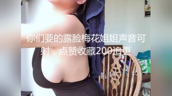   风骚小少妇乖巧听话让小哥在床上蒙上眼睛放肆抽插，浪叫呻吟不断，逼逼紧凑还很嫩