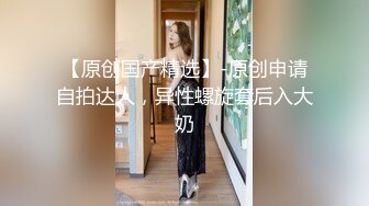 OnlyFan 清纯少妇