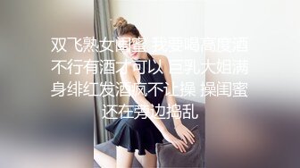  黑色外套苗条妹子深喉口交舔奶骑坐后入大力猛操