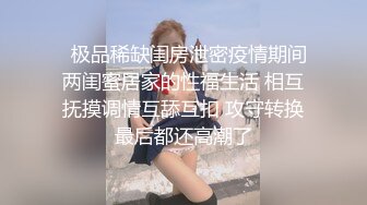 STP26597 麻豆传媒 MCY-0027《空姐女友被强暴》-苏清歌