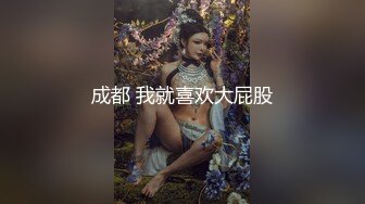 【新片速遞】 高端泄密流出火爆全网泡良达人金先生❤️酒店约炮某诈骗案主谋艺琳