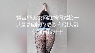 抖音68万女网红被同城榜一大哥约到KTV唱歌 勾引大哥包厢直接开干