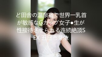  高颜值健壮教练下海做鸭 狂操老娘们还要和绿帽光头大叔舌吻一块淫乱3P真惨