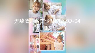 无敌清楚系美少女HEYZO-0432