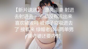   极品高端美少女先刮逼毛再操粉嫩的小肉洞 娇嫩无毛小美女被无套爆操到喷水高潮浪叫不止