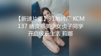 腿控福利！第一视角肛交内射美腿妹妹 - 91视频_91自拍_国产自拍