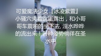  大长腿小姐姐 清纯反差女神Cola酱约见粉丝却被他大力肏的直喊救命