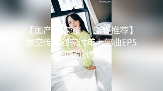 【新片速遞】 【泄密吃瓜】长春精神小妹，公交车快手大柔，和屌丝小伙互殴不让摸，最后没打过~被小屌丝吃了奶~