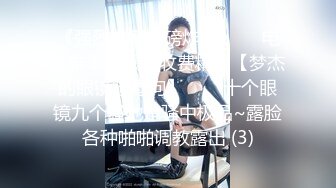 2023.05【推特网黄】湾湾萝莉甜妹【142小只马妮娜】脸穴同框自慰，嗲嗲的娃娃音，听了人都麻了，超赞！2