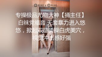 性感骚妻制服诱惑～骚货的梦想就是做av女友被各种男人操