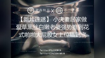 【新片速遞】  情侣居家性爱泄密❤️一边亲着上面~手指扣着下面~好湿好骚啊❤️小骚货说：好舒服~啊！！