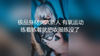 健身女神洁己u - 今天的海真漂亮