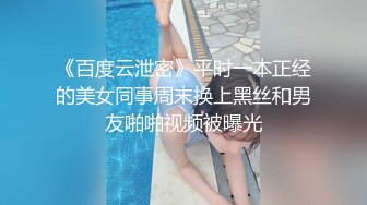 爬窗偷窥楼下的少妇洗澡❤️这身材是真不错