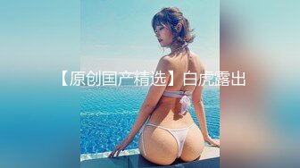 【全網首發】【稀缺】【震撼流出