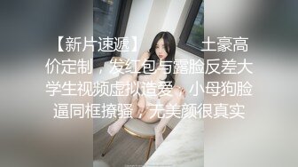 干净白皙的F罩杯美女可是胡萨胡萨的发际线