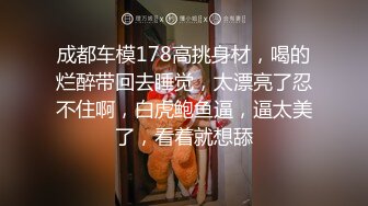  推特大神鲨鲨玩弄各种极品爆乳骚人妻 高颜值反差婊春情荡漾认真舔鸡巴太骚了 艳福不浅