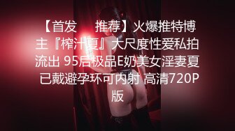 【新片速遞】 商场女厕近距离欣赏 形体教练冲劲十足的窄小洞口喷出一条直线