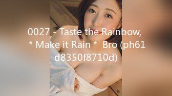 0027 - Taste the Rainbow, ＊Make it Rain＊ Bro (ph61d8350f8710d)