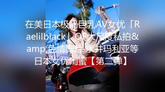 《极品CP魔手外购》大胆坑神潜入某公司女厕独占坑位隔板缝中现场实拍多位漂亮小姐姐方便 角度刁钻逼脸同框无水原版 (5)