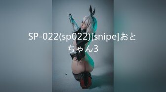 SP-022(sp022)[snipe]おとちゃん3