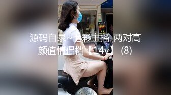 露奶黑丝炮友被操的淫叫不断 pt.2