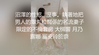 算不算极品呢？去年约的，分享一下吧