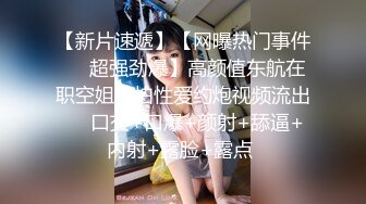 苏杭大三JK少女520表白学长，耳染激情69无套强入口爆内射