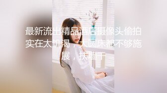 4/3最新 约啪深圳车展180CM乌克兰车模爆操白虎嫩逼VIP1196