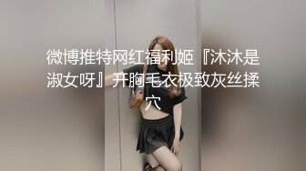 绿帽老公3P献妻实录:淫荡骚妻被金主疯狂蹂躏羞辱！