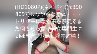 极品苗条小萝莉00后，蜂腰翘臀身材好