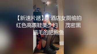 【新片速遞】 火锅店女厕全景偷拍几位高跟妹美少妇嘘嘘❤️各种美鲍完美呈现