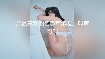 【佳人有约】新人良家，离异少妇，诉完苦成功推倒，白嫩胴体插入娇喘阵阵 (1)