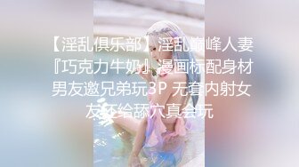 【网曝热门事件群P流出】怀化闷骚少妇高玉群P视频流出 群“熊”满足不了饿狼 完美露脸 对白真实