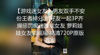 国产麻豆AV 兔子先生监制 TZ058 土下座痴女OL 绫波丽