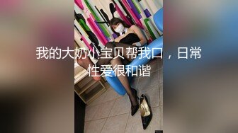 【新片速遞】【光头胖高价双飞】170CM高个骚女，服务周到双女一起舔 ，翘起屁股扭动来操我 ，主动骑乘一前一后，两女轮流这操