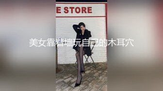 绝世豪乳！G奶性爱神器02年反差女友！ 【女主可以约，看下面的简阶】