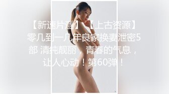  小姨子和姐夫乱伦姐夫狂干水手服小姨子 眼镜小骚货淫声浪叫不止