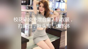 STP18470 苗条外围小姐姐，粉嫩美乳翘臀，69啪啪玩得很尽兴