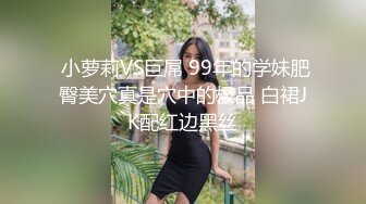  顶级美乳颜值女神！大奶又软又白！高颜值气质型，掏出柰子一顿揉，互相急促娇喘，掰开紧致小穴