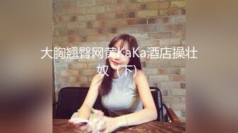 牛仔裤小背心  很会玩诱惑极品女神  难得露脸细长美腿  脱下丁字裤露多毛肥穴  翘起对着镜头扣弄 