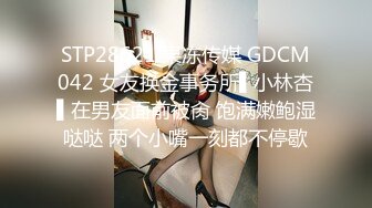 [原创]反差表，半推半就被我推到，床上浪的一批