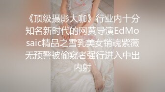 绝美妖姬-Ts Aey - 戴上眼镜神仙下凡间，爆乳小鸟、躺着撸爆桨，快射的时候神情爽飞！