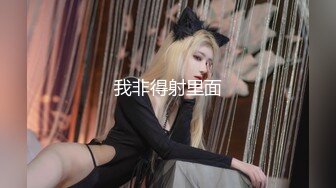 【36E白嫩大奶美妞】挂完毛再自慰，跳蛋假屌轮番上，透视装撩起露奶，大肥臀更是诱人，从下往上视角抽插骚穴