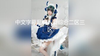 【少女椰子】第一颜值女神，人气新星首次大喷，让人摇摇欲坠的面容，勾魂的身材，嘴巴里的口水 (10)