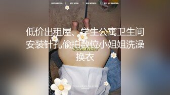 【极品反差婊】深圳某公司高冷白领御姐女神王琪为了上位变身风骚母狗 在酒店被领导抽打无套爆操！