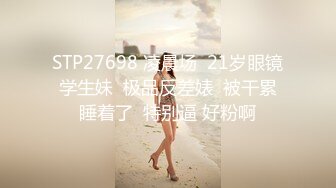 小母狗来姨妈，隔着内裤抠逼