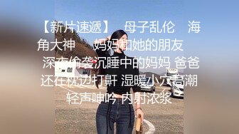 花铃 吊带袜修女